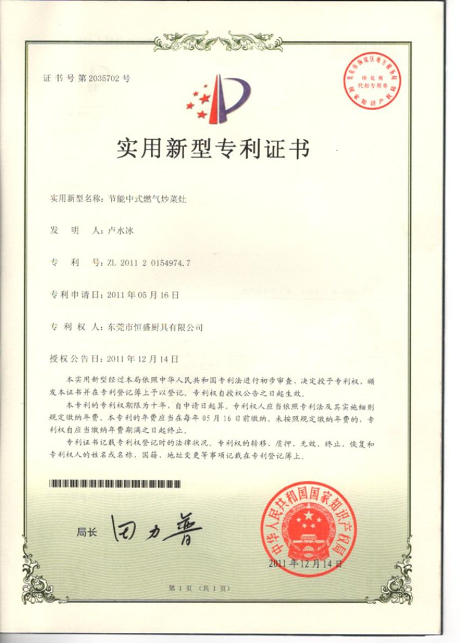 專利證書