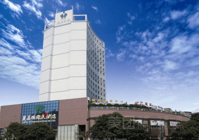 清遠麗晶國際大酒店