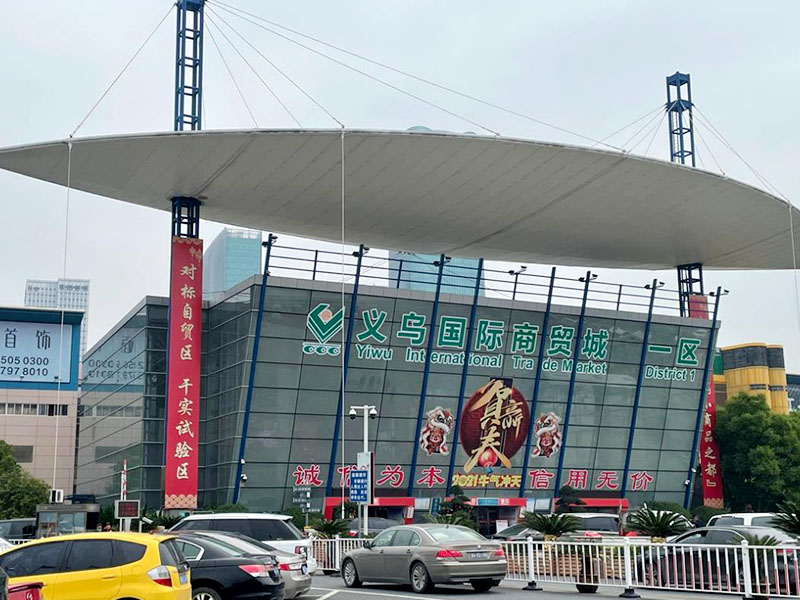 義烏商貿城廚具批發在幾區？