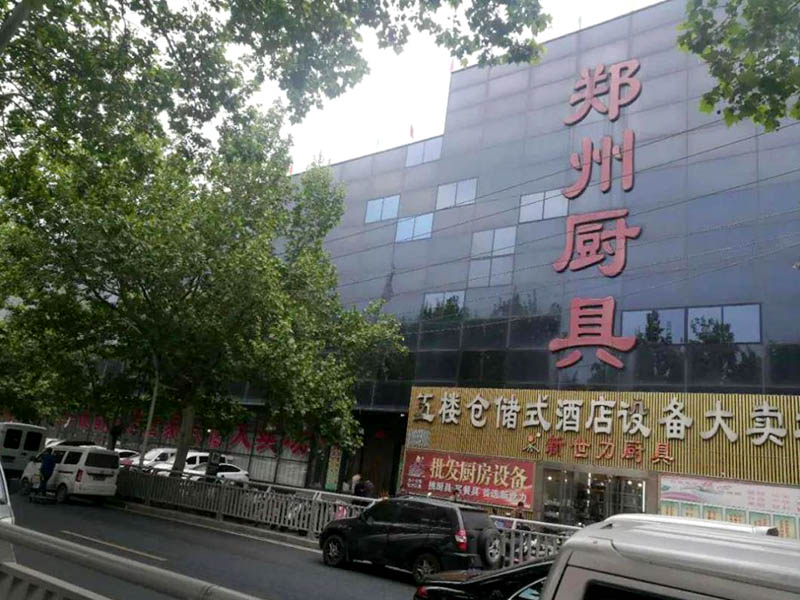 鄭州南三環廚具批發市場